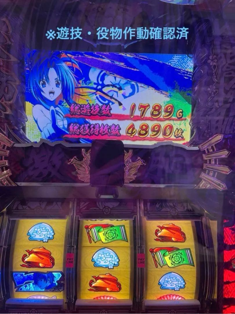 織田信奈の野望S スロット 実機 不要機※PCデータカウンター付き