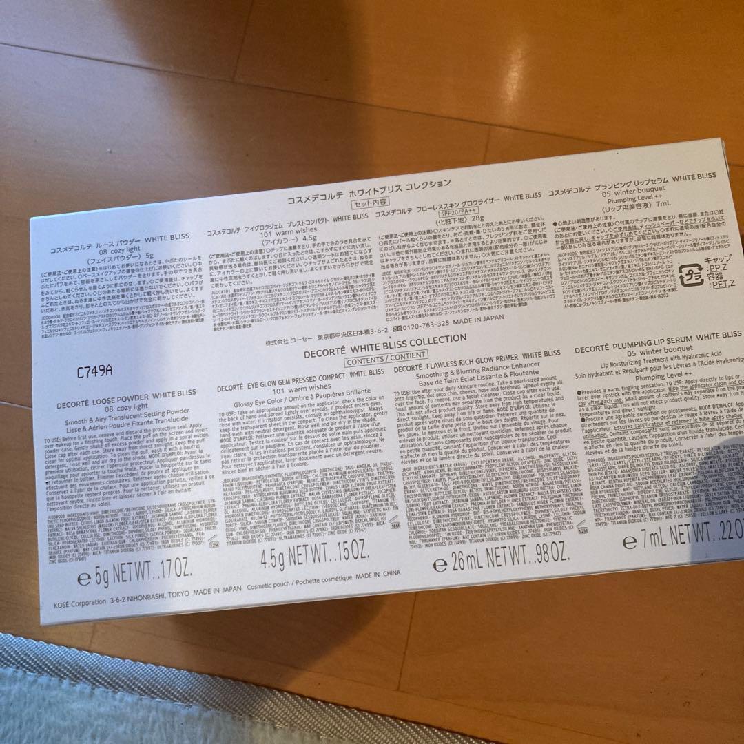 新品未使用_DECORTE ホワイト ブリスコレクション セット