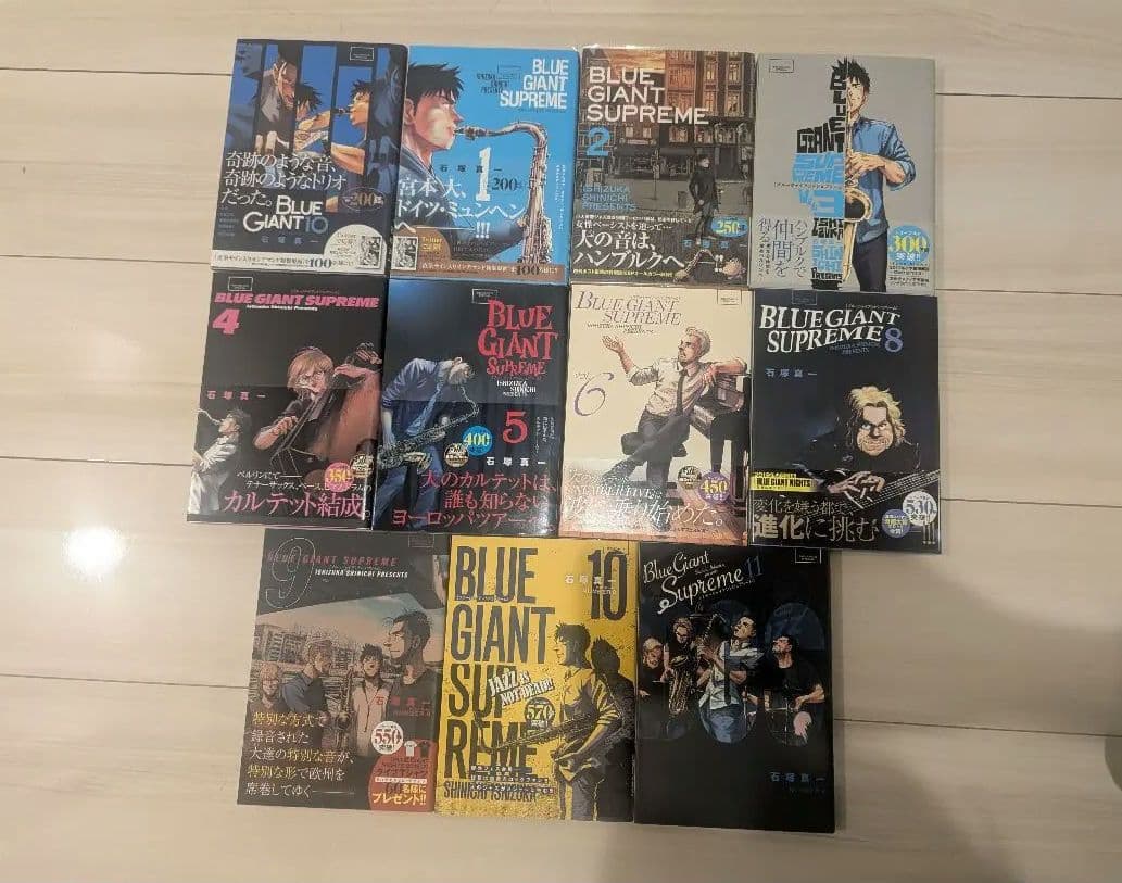 BLUE GIANT & BLUE GIANT SUPREME 全巻セット