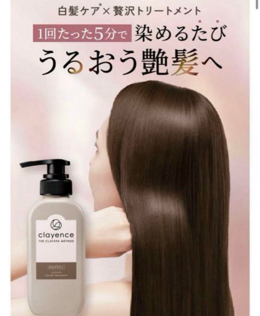 新品未使用クレイエンス クレイスパ アッシュブラウン 未開封 3セット6/6入荷