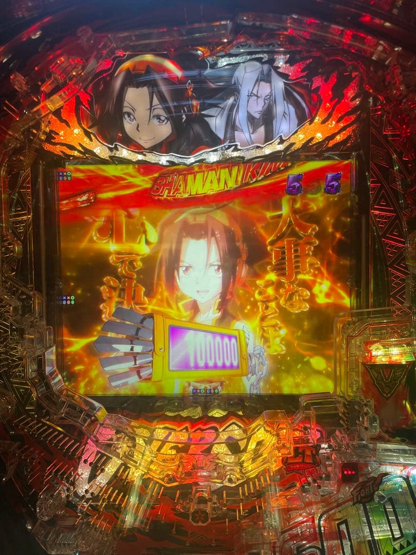 く*き様 【激レア】 eシャーマンキング　パチンコ　実機　家パチおすすめフル加工