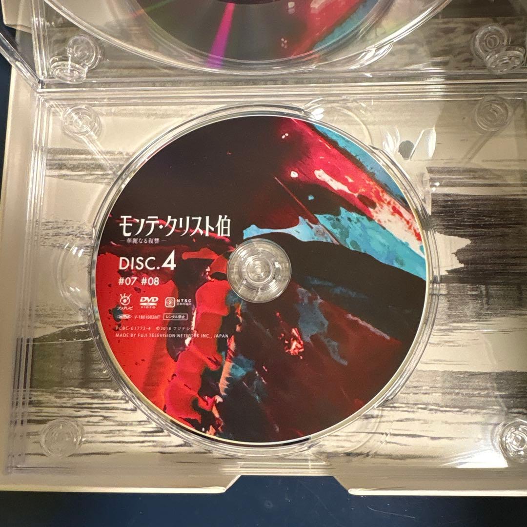 【値下げ中！】モンテ・クリスト伯〜華麗なる復讐〜　DVDBOX