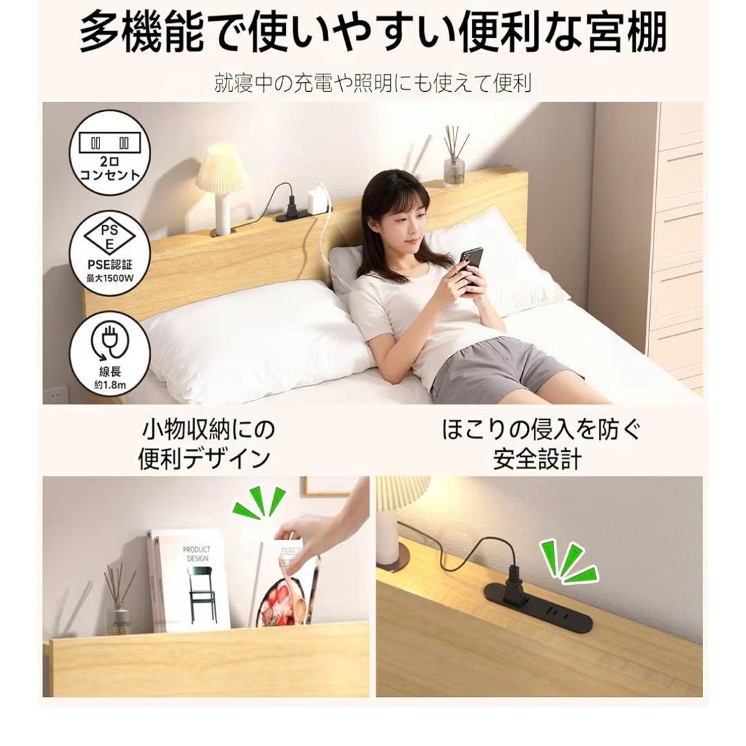 ベッドフレーム シングル ベッド 宮棚 2口コンセント 3段階高さ調節 すのこ