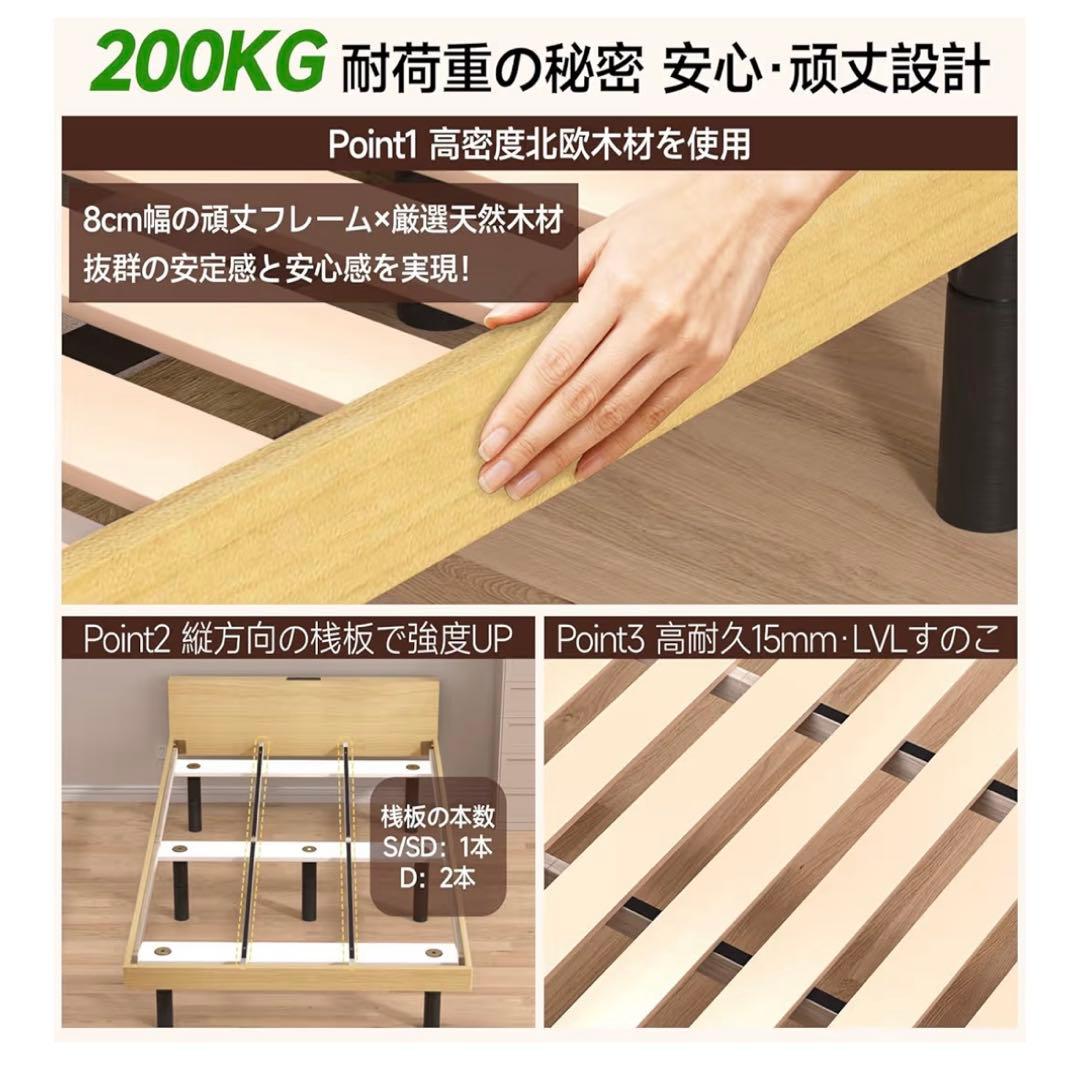 ベッドフレーム シングル ベッド 宮棚 2口コンセント 3段階高さ調節 すのこ