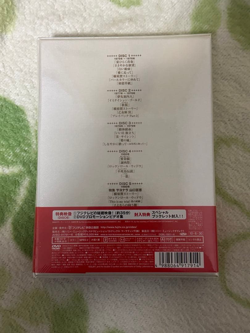 山口百恵 in 夜のヒットスタジオ DVD-BOX 6枚組