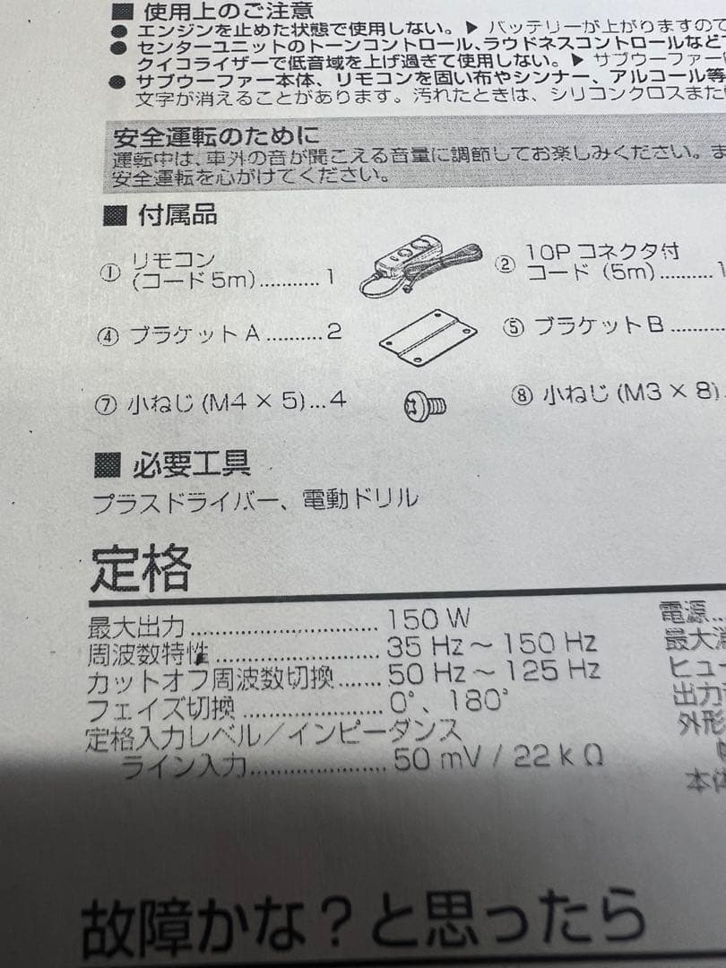 ケンウッド　KSC-SW11サブウーファー