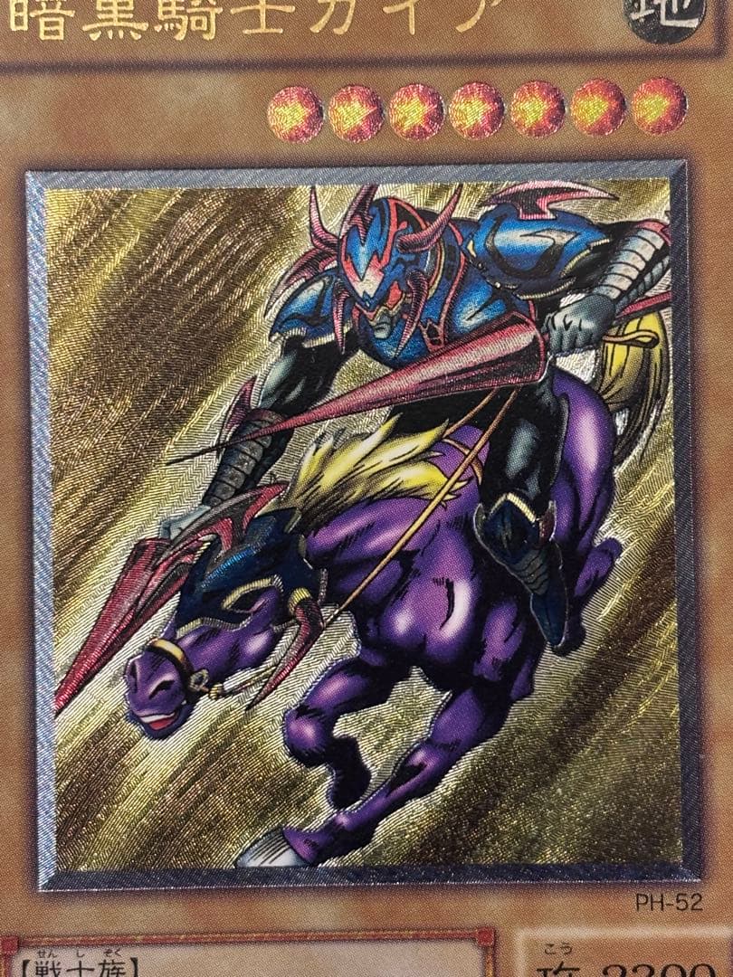 レ*。様 極美品　暗黒騎士ガイア　レリーフ　アルティメット　遊戯王