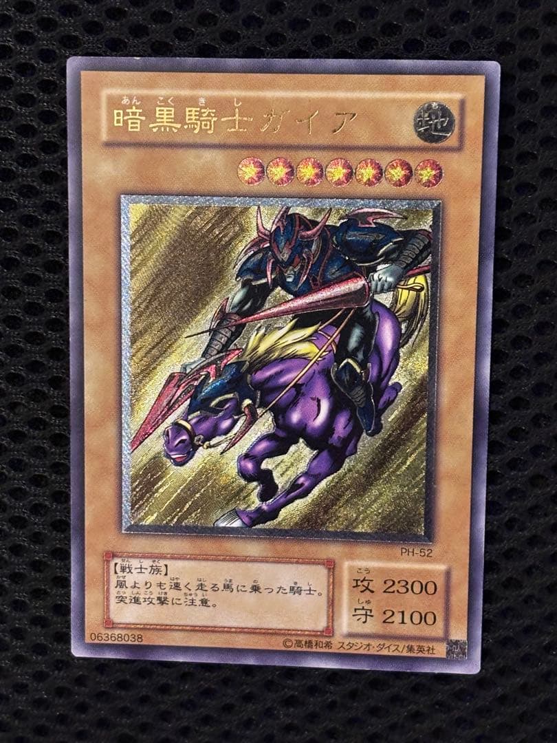 レ*。様 極美品　暗黒騎士ガイア　レリーフ　アルティメット　遊戯王