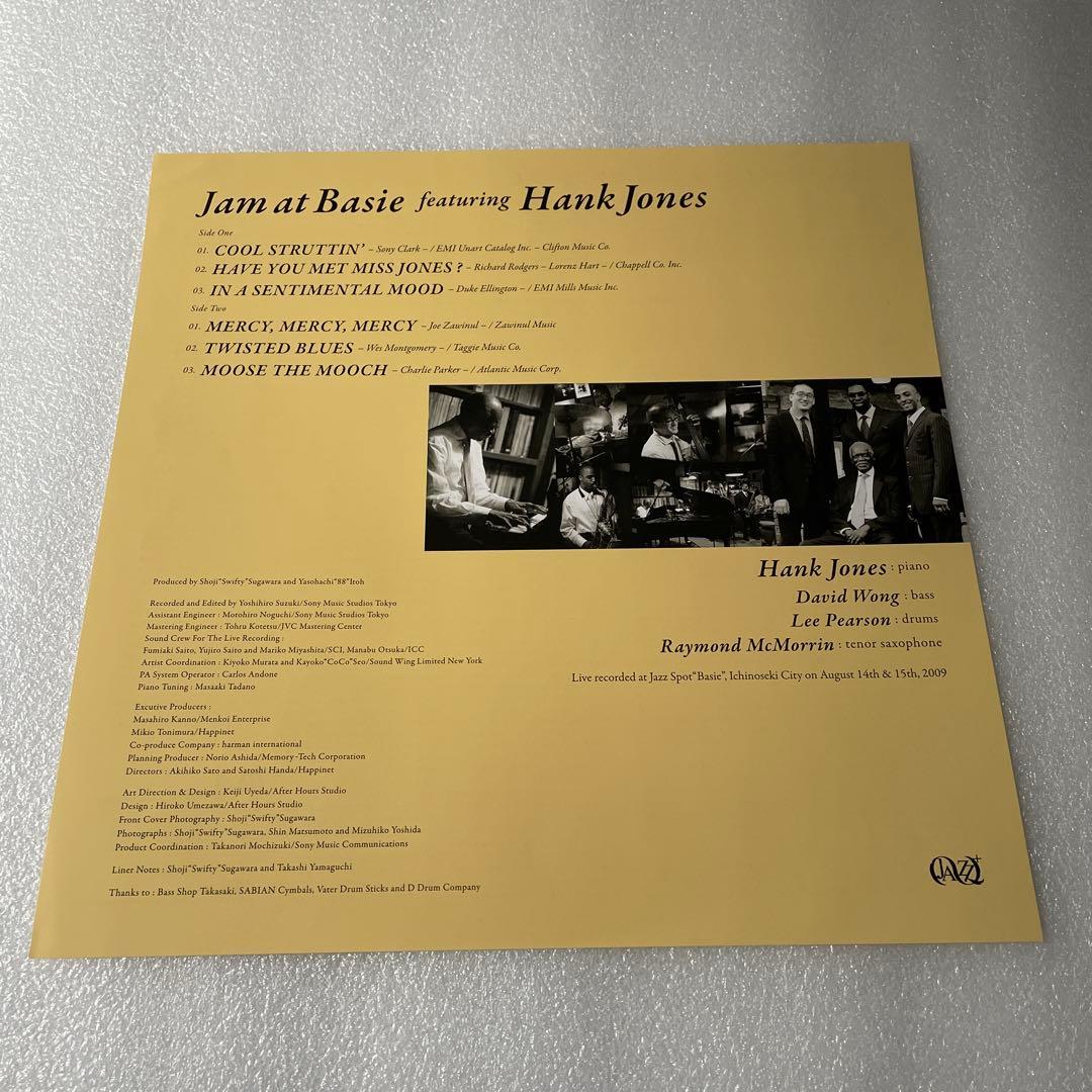 Hank Jones / Jam At Basie / 菅原正二 ジャズ喫茶