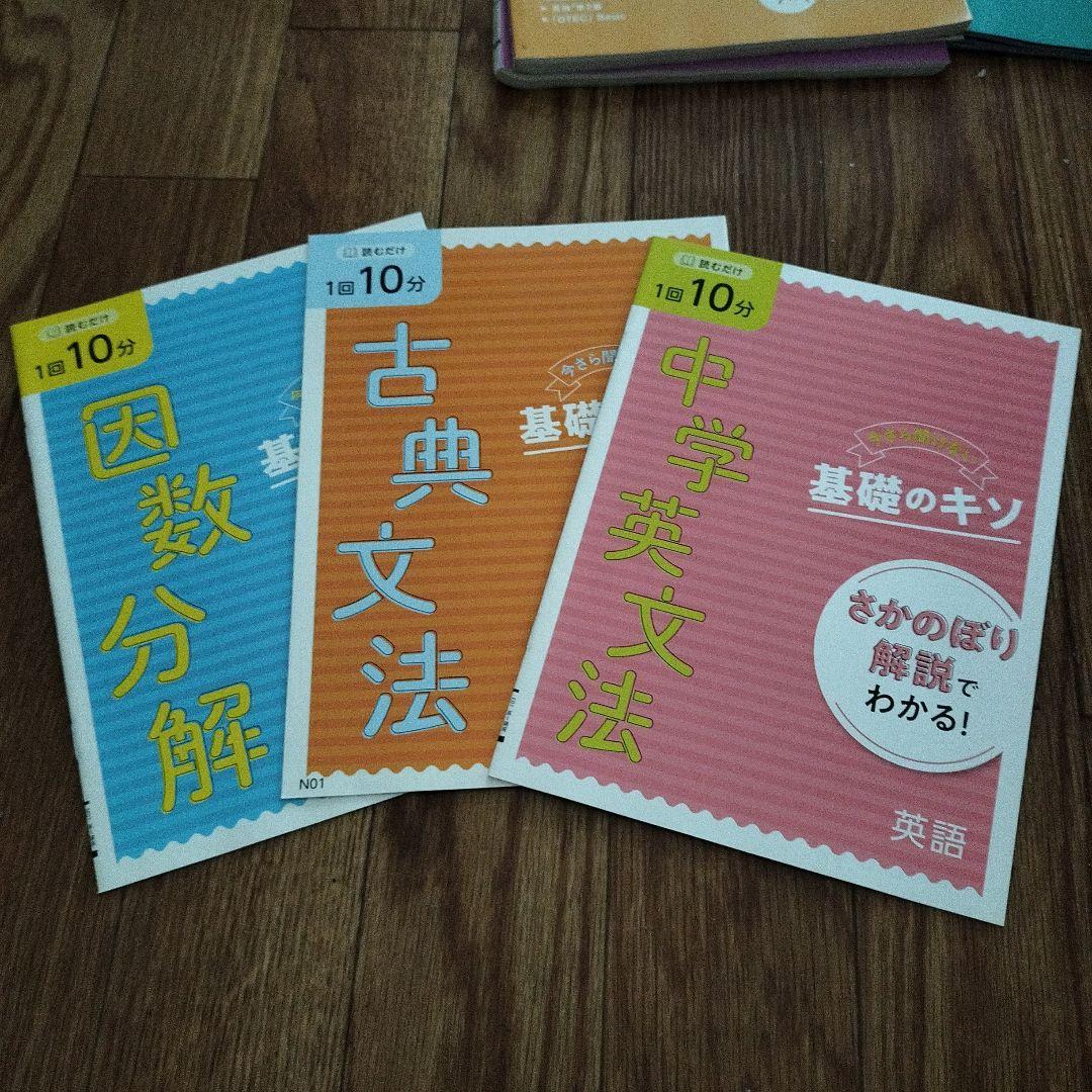 進研ゼミ高校講座 2020高一 9月〜2021高二8月1年間学費11万超約百冊