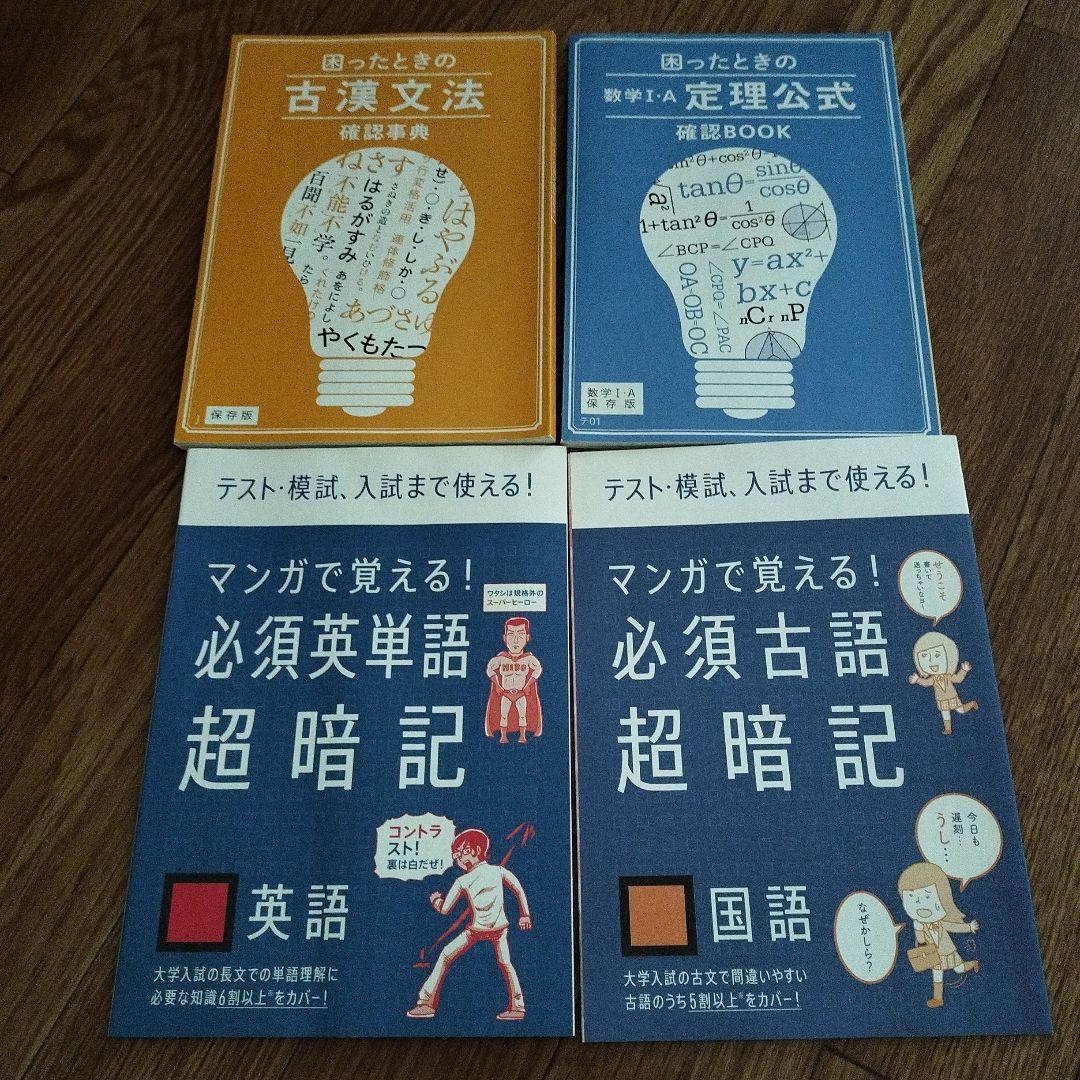 進研ゼミ高校講座 2020高一 9月〜2021高二8月1年間学費11万超約百冊