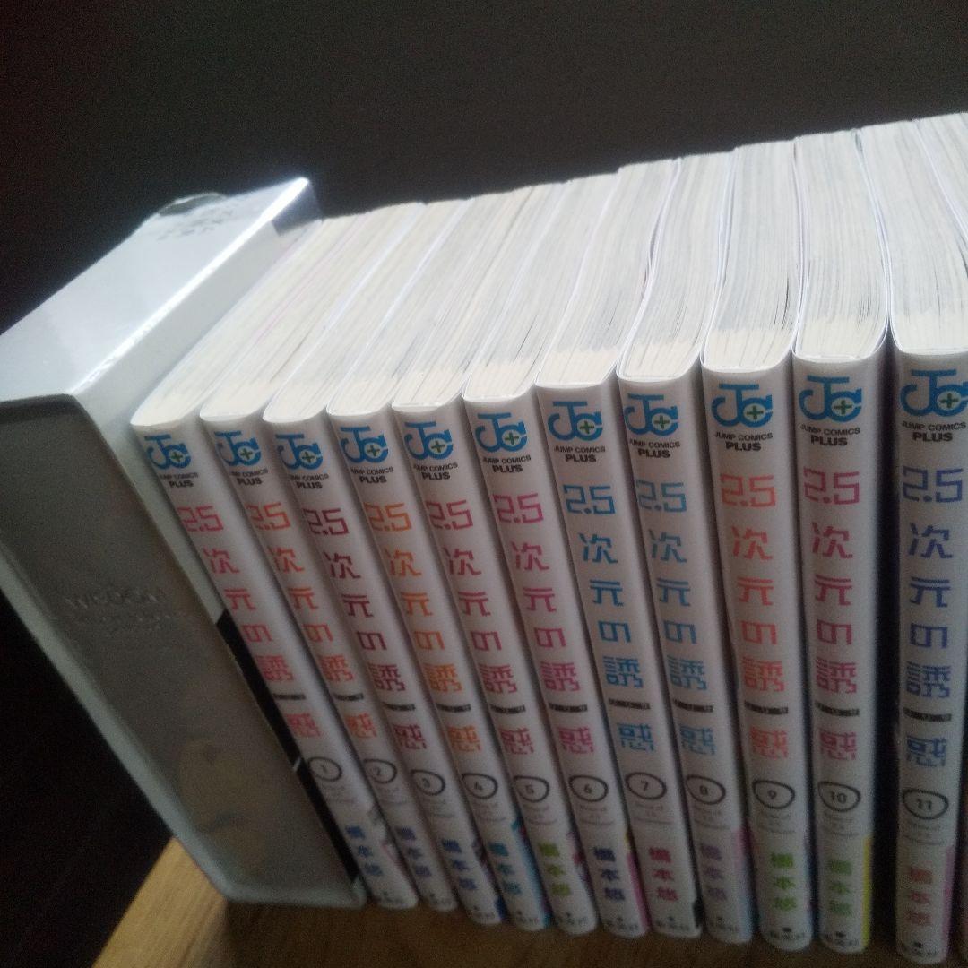 2.5次元の誘惑(リリサ) 全巻