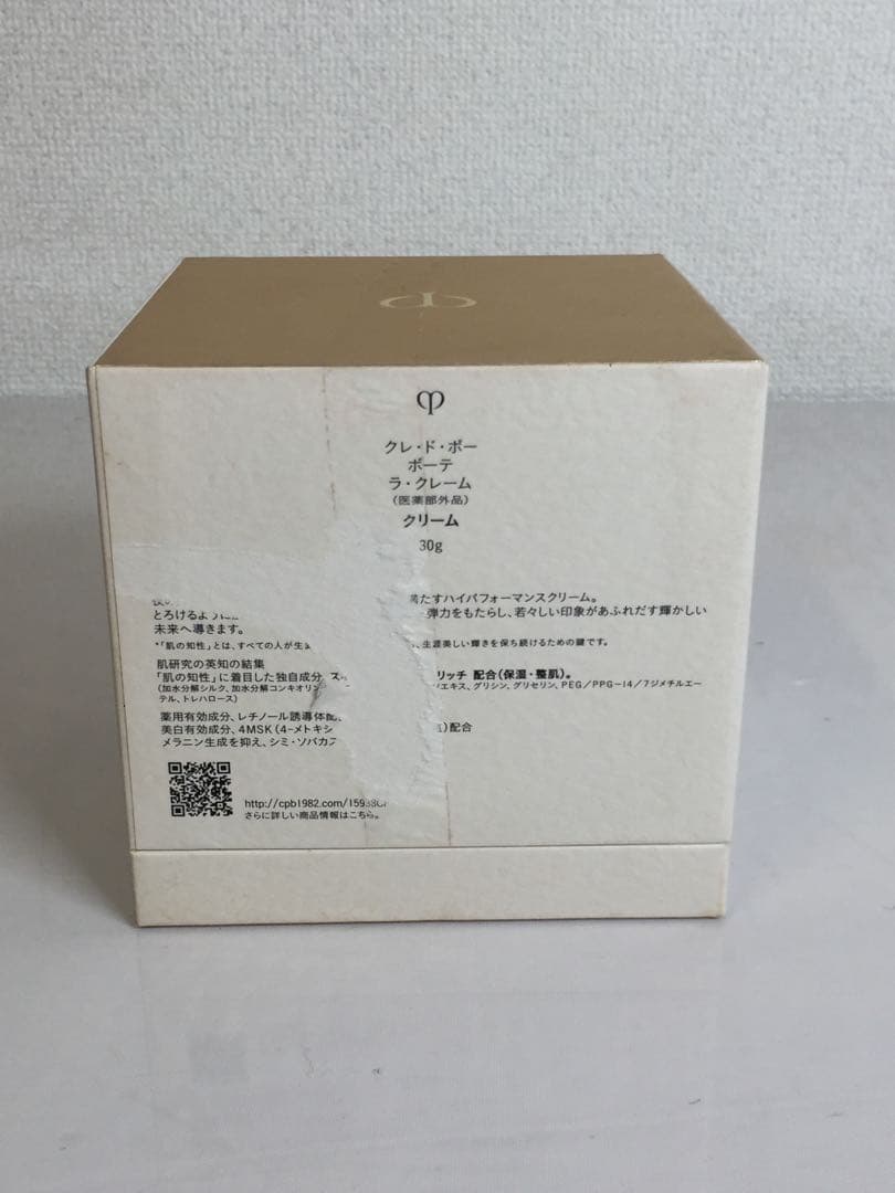 AM-162 未使用 クレドポーボーテ ラクレーム 30ｇ