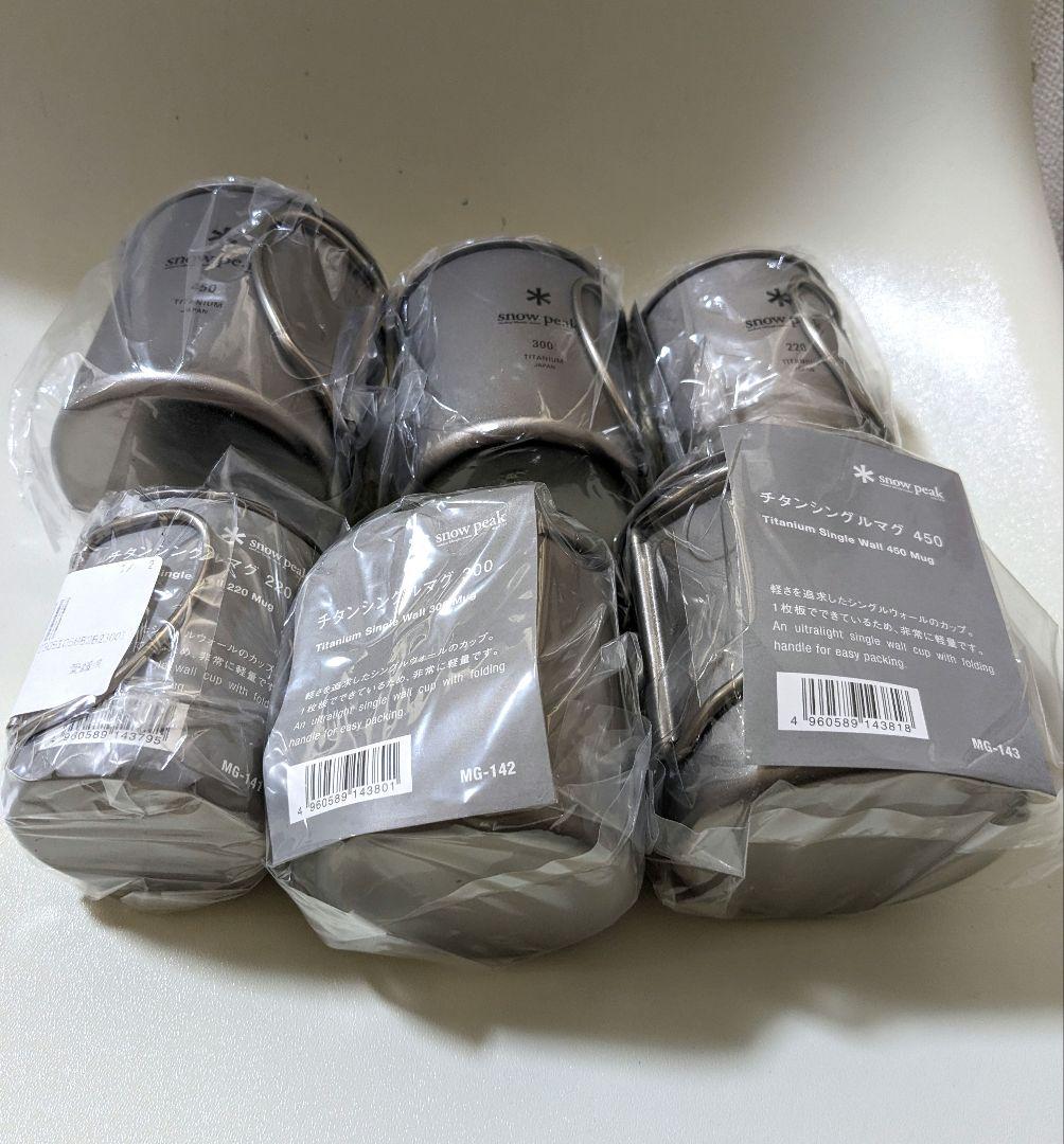 【新品】　スノーピーク　チタンシェラカップ　チタンシングルマグ　10点セット