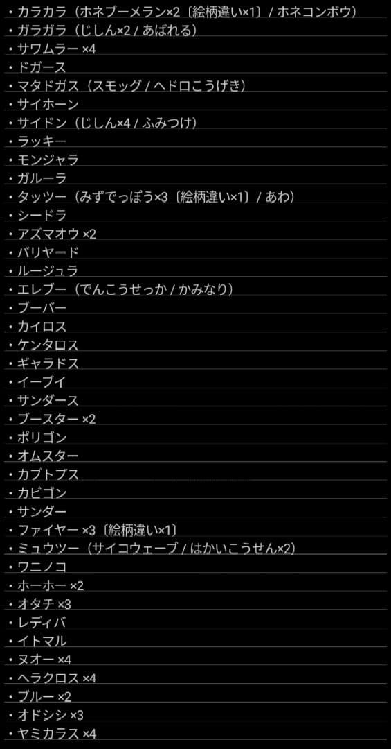 ポケモン バトル 大量 まとめ売り 180枚 明治乳業 缶ジュース