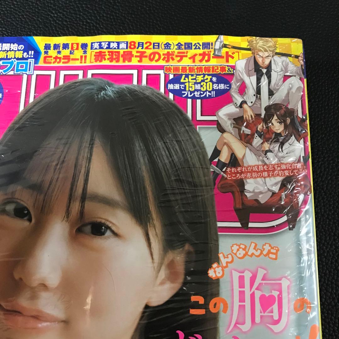 少年マガジン 2024年33号 ガラクシアス GALAXIAS 新連載 7/31