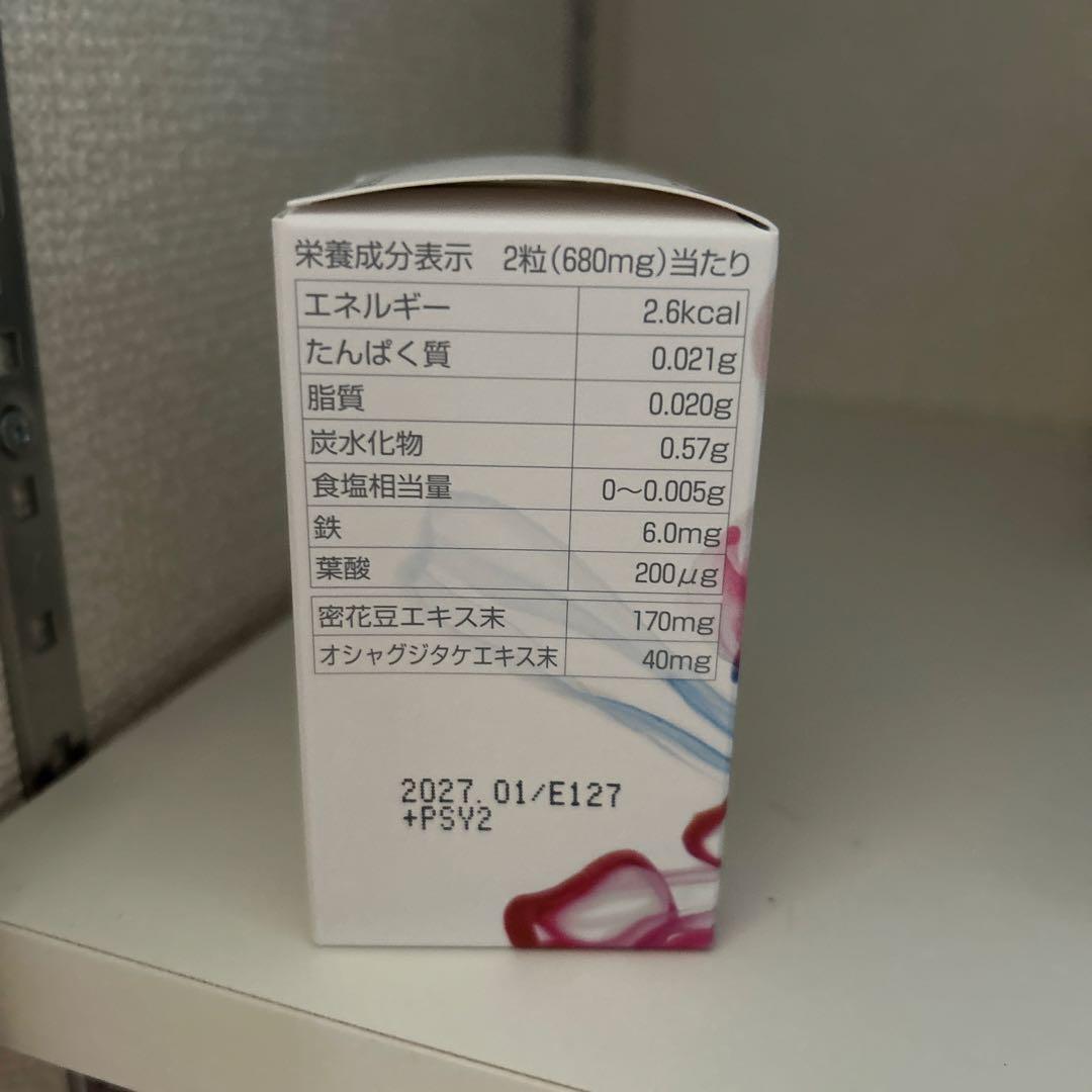 POLA健美三泉サーキュリンクベース 2粒 ×90包 3ヵ月分