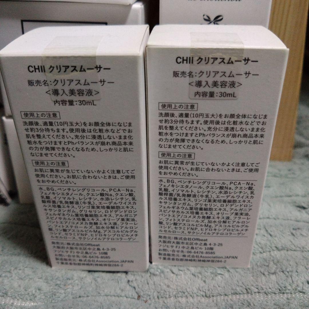 リュバン　11点セット