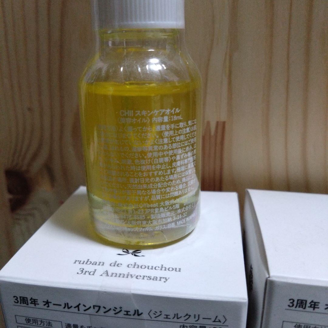 リュバン　11点セット