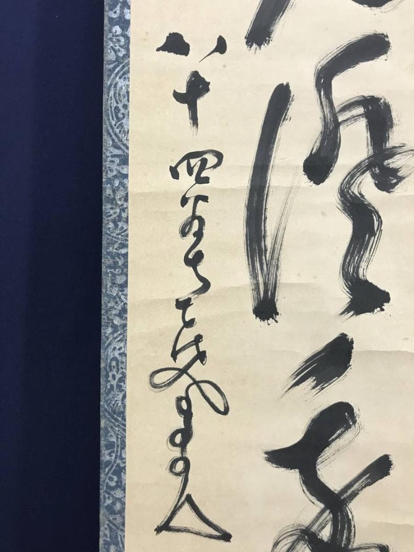 【真作】中原南天棒/山光澄我心神/茶道具/茶掛/禅語/掛軸☆宝船☆AD-464