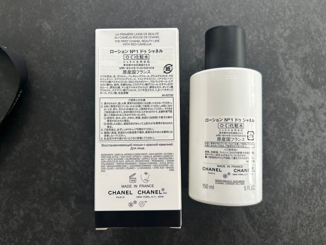 ローション No1 ドゥ シャネル 化粧水 150ml
