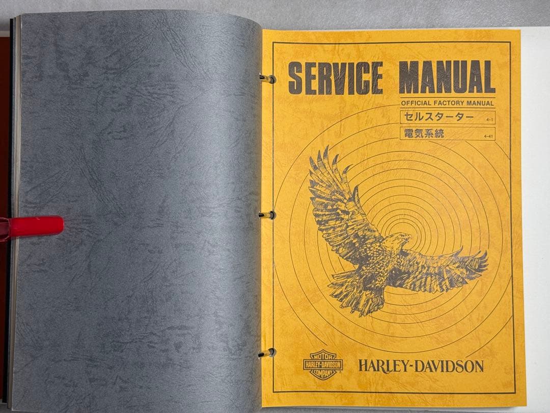 ハーレーダビッドソン　公式サービスマニュアル（日本語版）　当時物