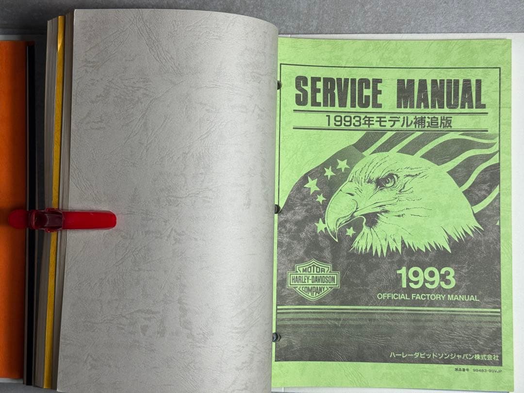 ハーレーダビッドソン　公式サービスマニュアル（日本語版）　当時物