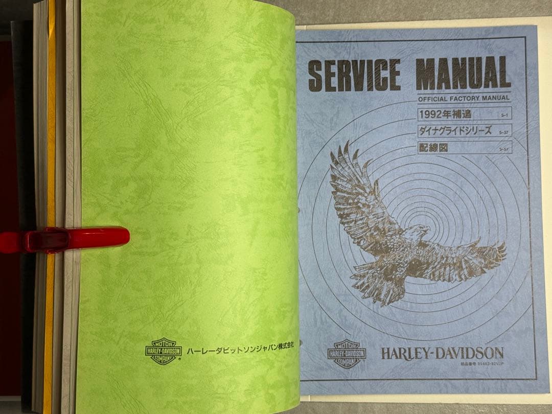 ハーレーダビッドソン　公式サービスマニュアル（日本語版）　当時物