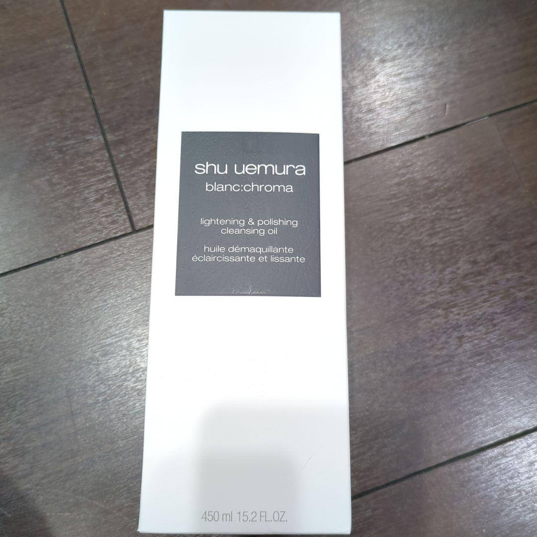 【新品未使用】shu uemura ブランクロマ クレンジングオイル 450ml