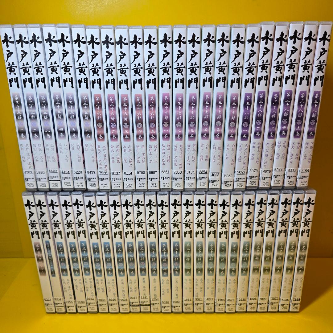 ※新品ケース交換済み　水戸黄門 第31～ 38部+スペシャル DVD 全47巻