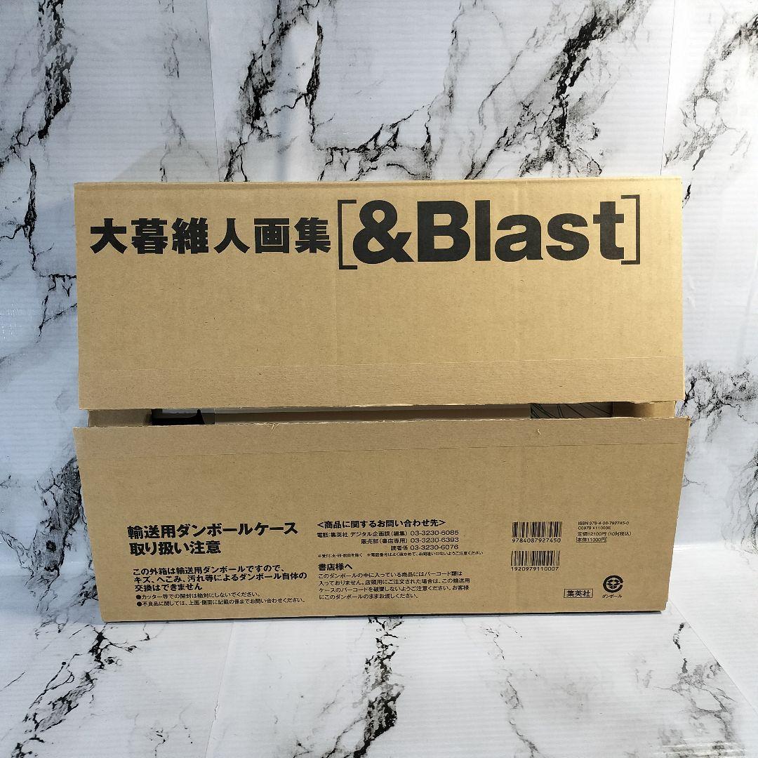 大暮維人　画集　「&Blast」　「Sky&」　 特典　イラストカード付き