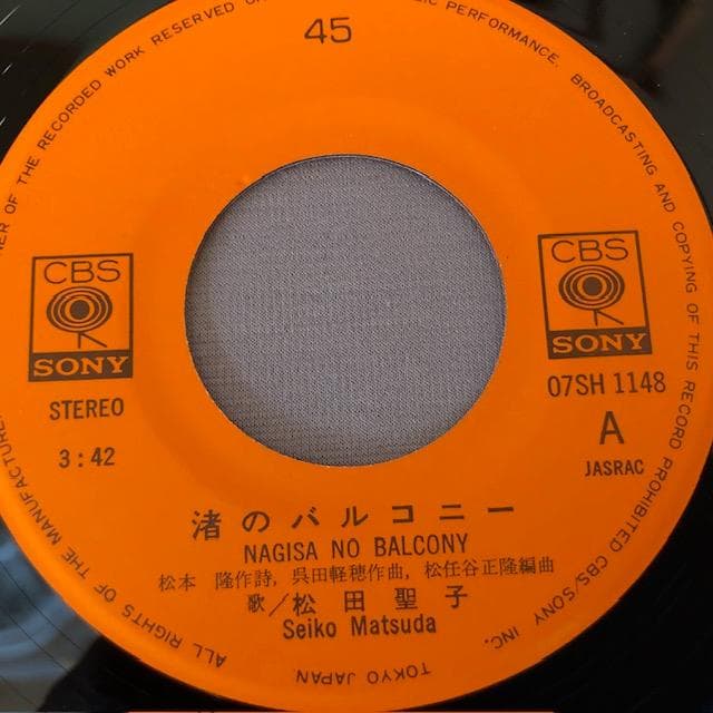 松田聖子 シングルレコード ４枚セット 渚のバルコニー ほか d826y86