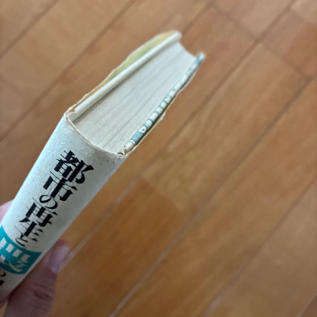 都市の再生と農の力 大きな街の小さな農園から