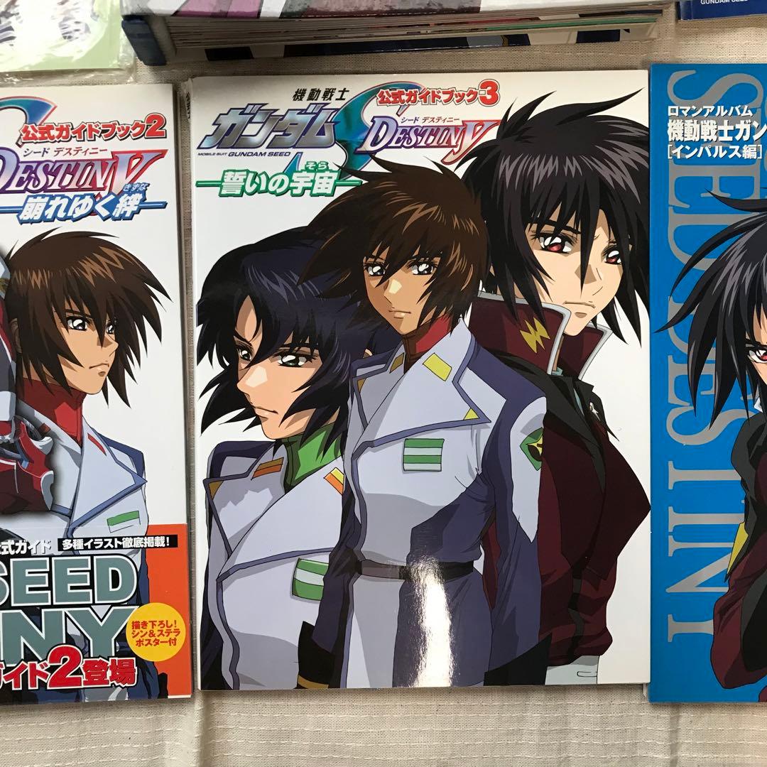 機動戦士ガンダム SEED & DESTINY 本まとめ