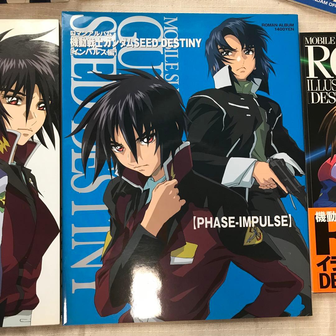 機動戦士ガンダム SEED & DESTINY 本まとめ