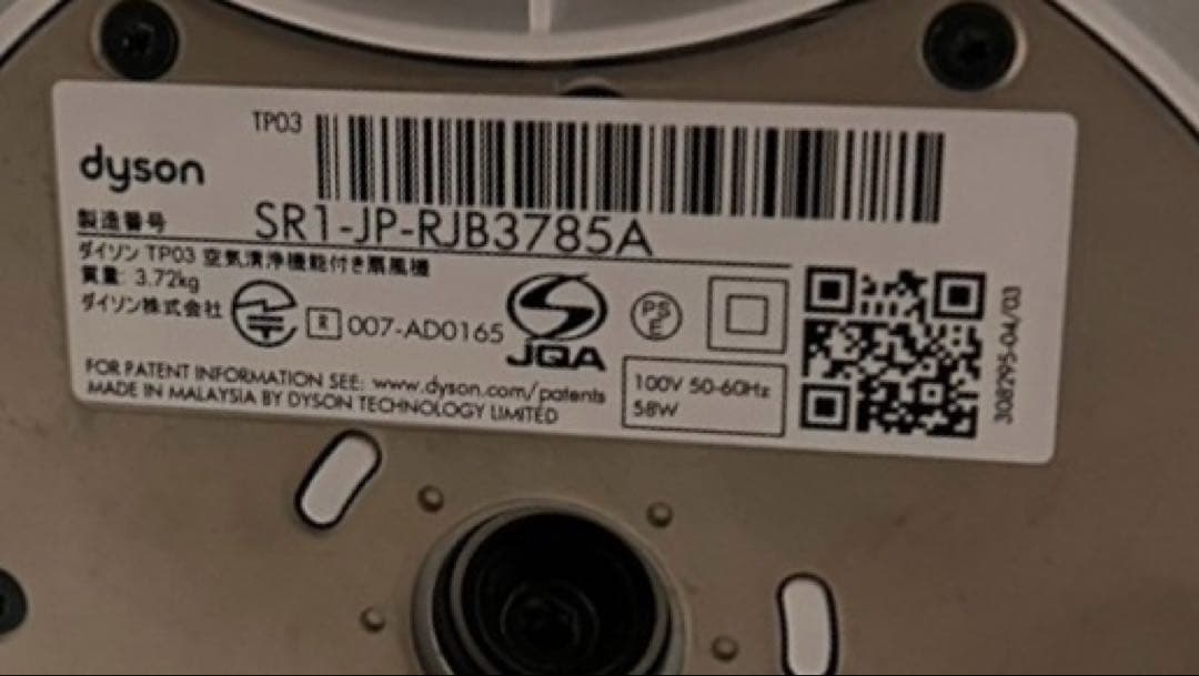 dyson（ダイソン） Ｐｕｒｅ　Ｃｏｏｌ　Ｌｉｎｋ　空気清浄機能付タワーファン