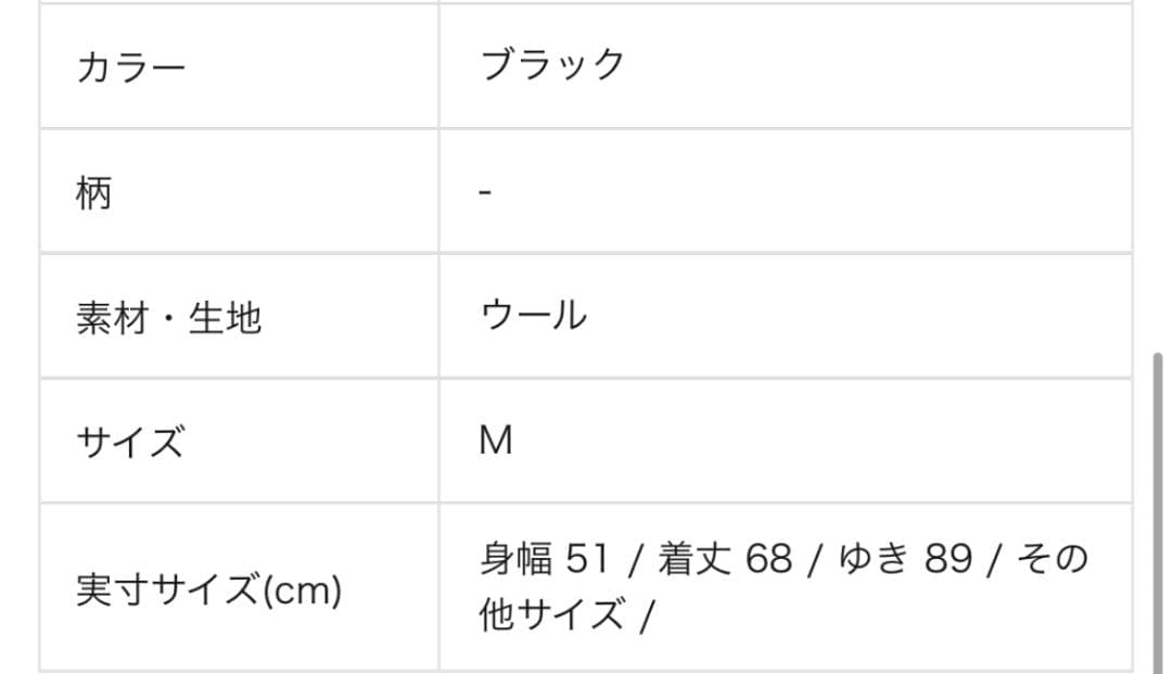 トップス doublet Stickers Pattern Jacquard Knit M