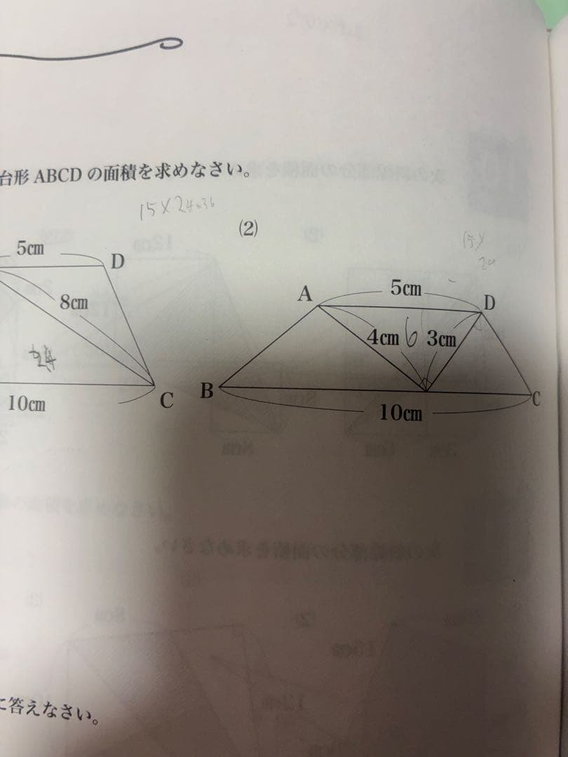 浜学園　小学5年生　算数　最高レベル特訓一年分