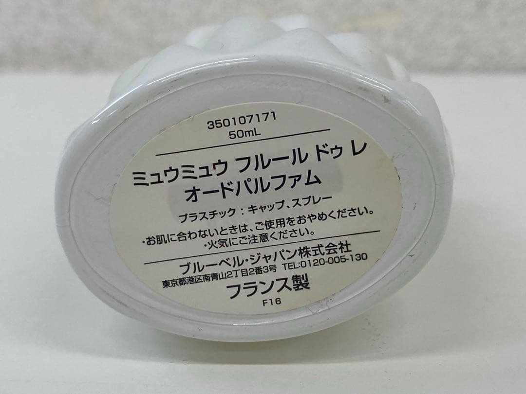 miumiu ミュウミュウ 香水 フルールドゥレ 50ml