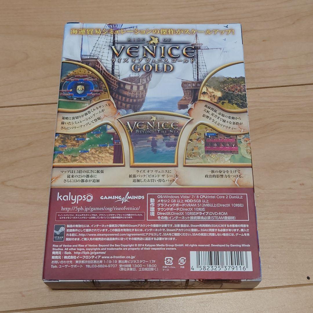 ライズオブヴェニスゴールド　Windows版