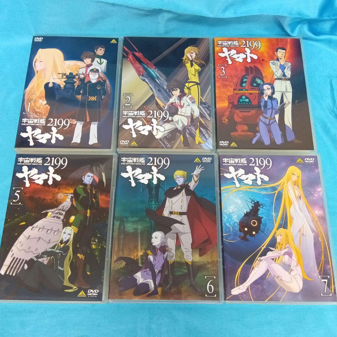 ◆ 宇宙戦艦ヤマト2199 DVD 6点まとめ ※④欠品