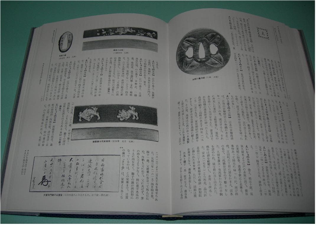 【刀剣書籍】日本刀大百科事典　全５巻　福永酔剣 著