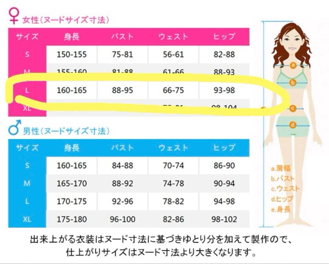 にじさんじ　ローレン・イロアス　コスプレ　衣装