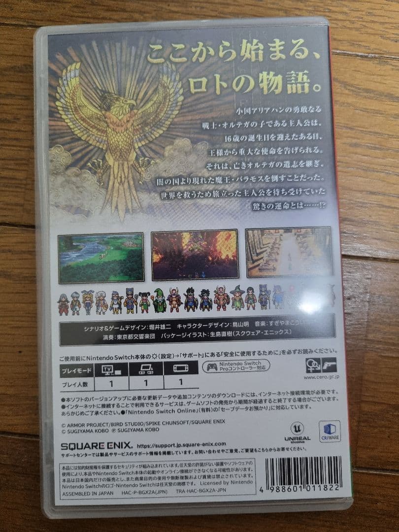 オニギリ三太郎様 ドラゴンクエストIII ＆ ティアキン