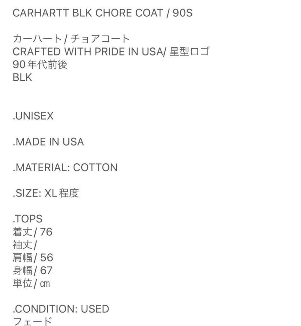 Carhartt チョアコート90s OVY kaja