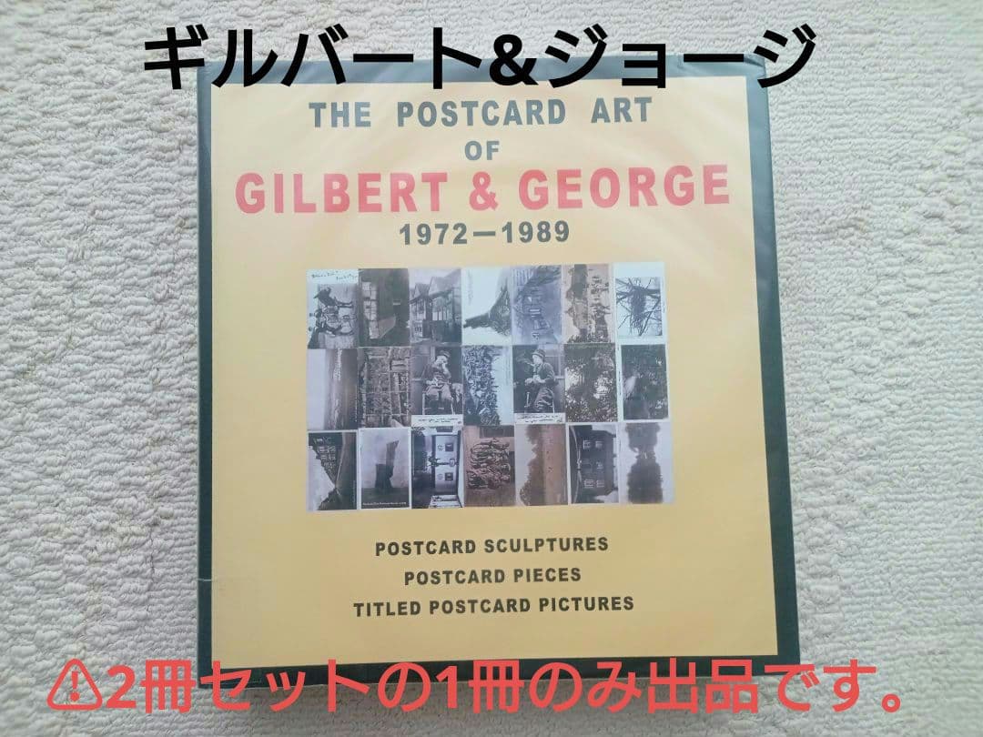 ギルバート&ジョージ Gilbert&e Postcart Art