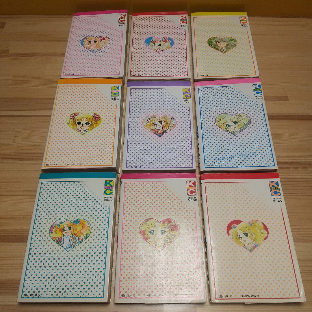 キャンディキャンディ　黒文字統一全巻セット　並A　いがらしゆみこ　水木杏子