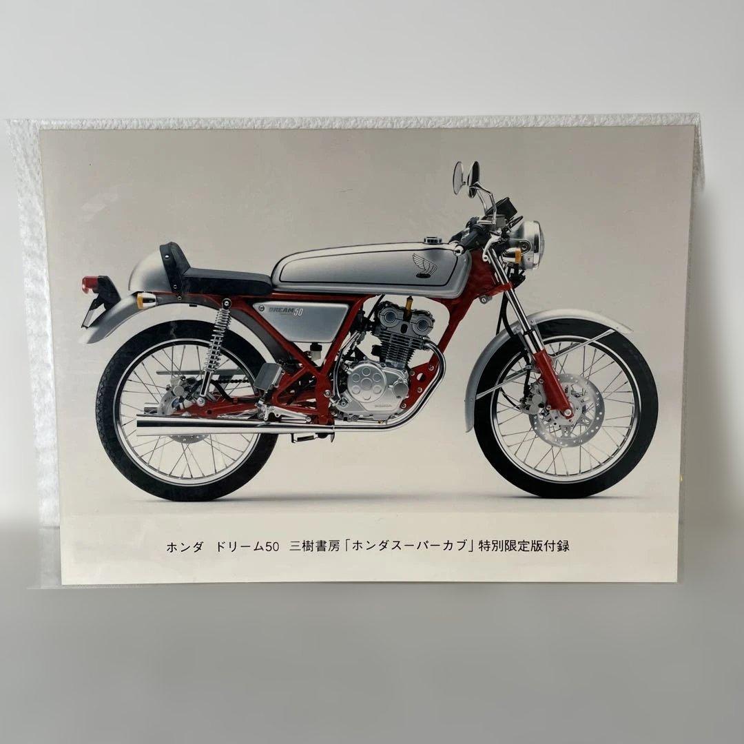 ホンダ スーパーカブ 1947-1987