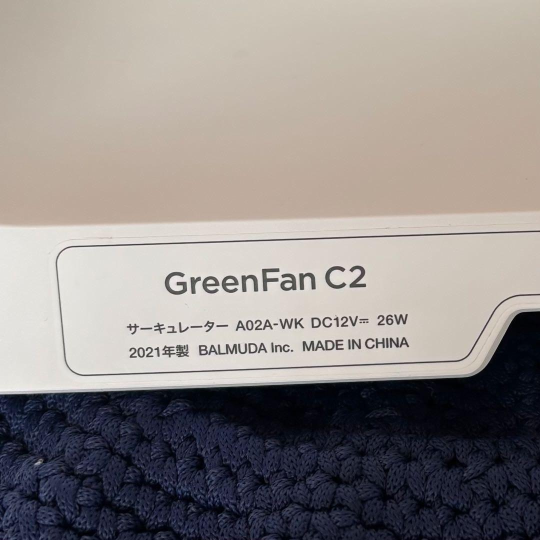 美品 バルミューダ サーキュレータGreenFan C2リモコン付 2021年製