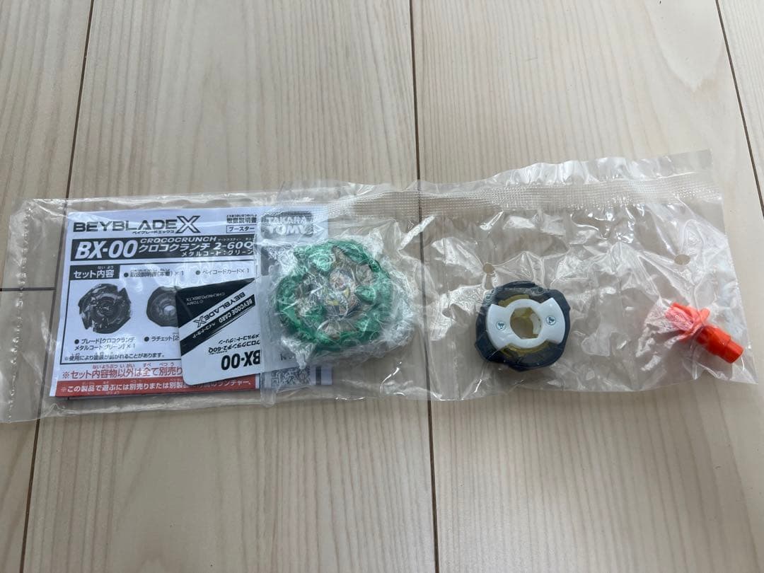 【新品・未開封】ベイブレードX コバルトドラグーン ペガサスブラスト 等セット